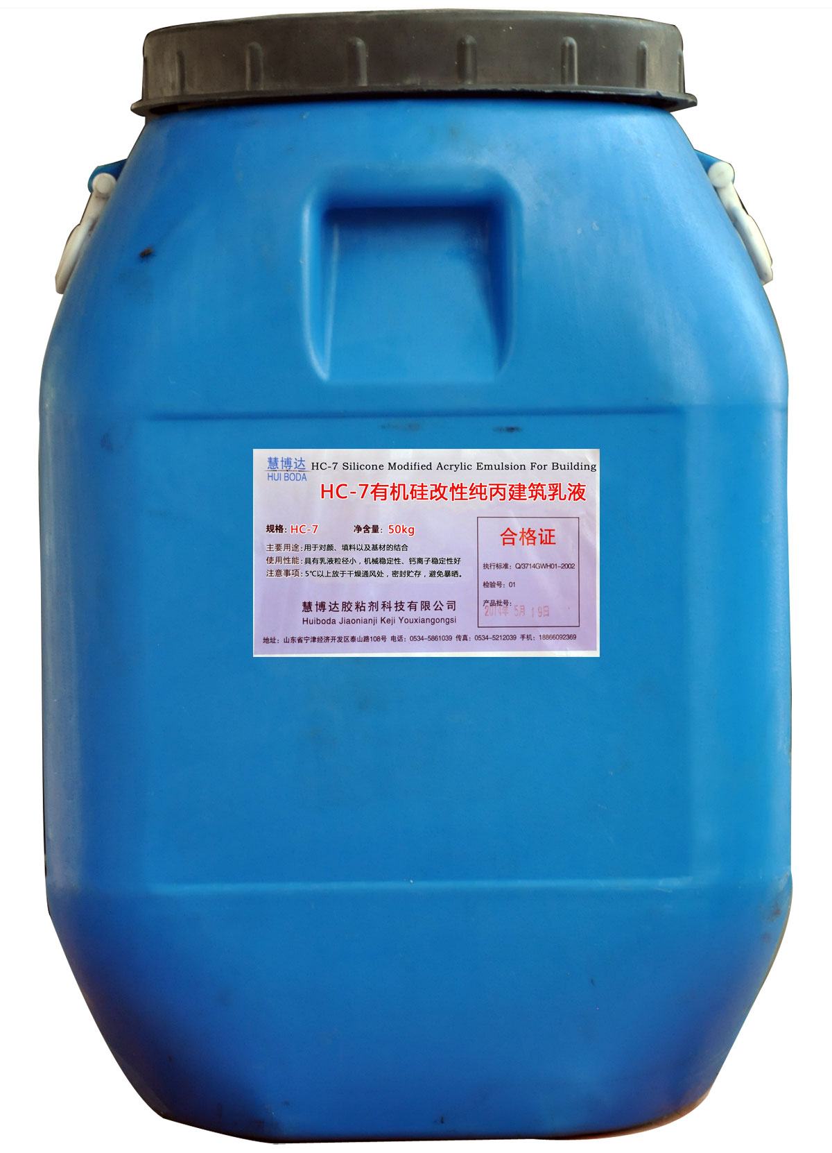 HC-7ЙC(j)ԼҺ50kg