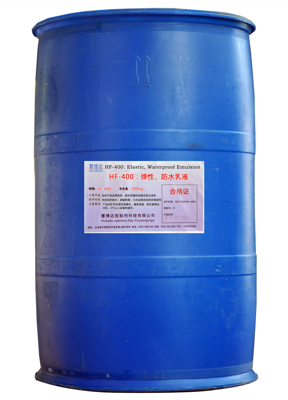 HF-400：��性、防水乳液（200kg）