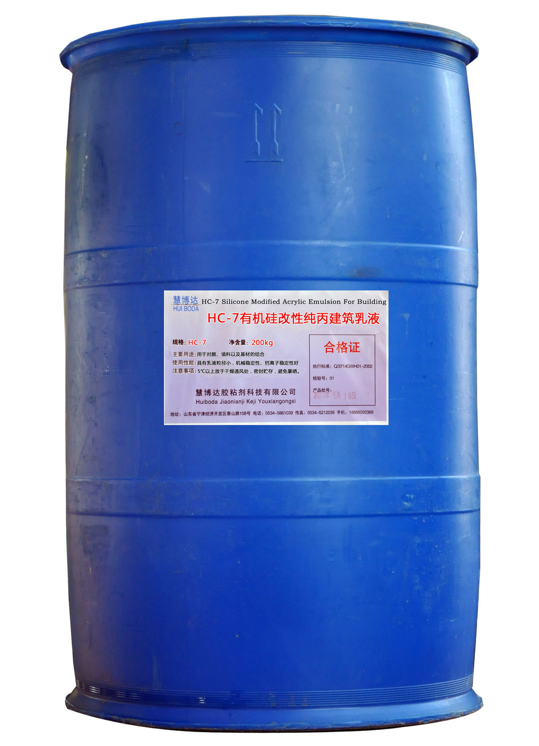 HC-7ЙCԼҺ200kg
